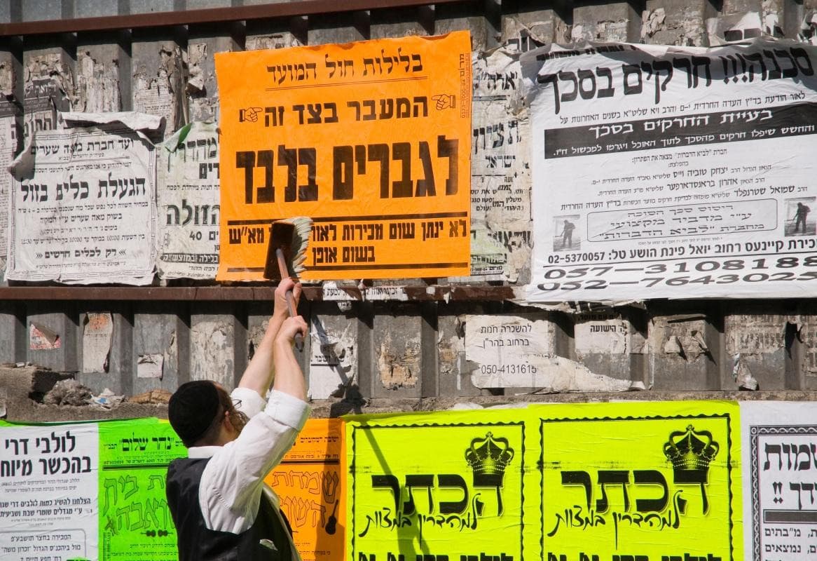 Mea Shearim (Me’a She’arim)