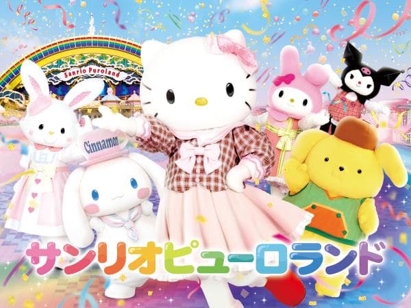 Sanrio Puroland Tickets in Tokyo (Hello Kitty Land)