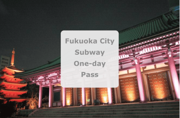 Japan | Kyushu Value Tickets | Fukuoka City Subway One-Day Pass (Exchange/Collection at Fukuoka Airport)