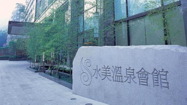Best Beitou Hot Springs Experiences & Taipei Wellness Tours