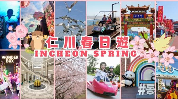 Best Seoul to Incheon Day Trip: Coastal & Cultural Tours