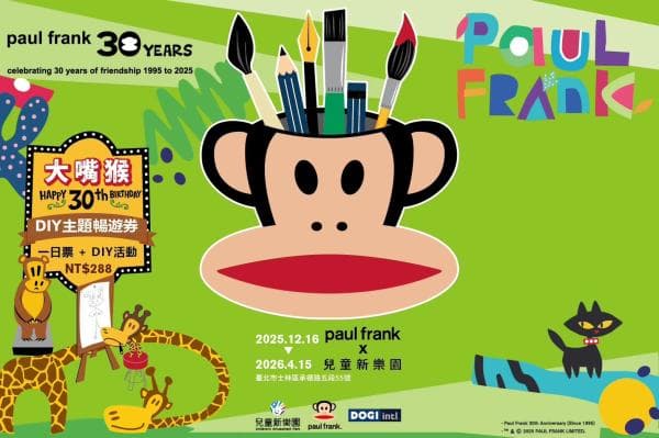 Taipei Children's Amusement Park Tickets