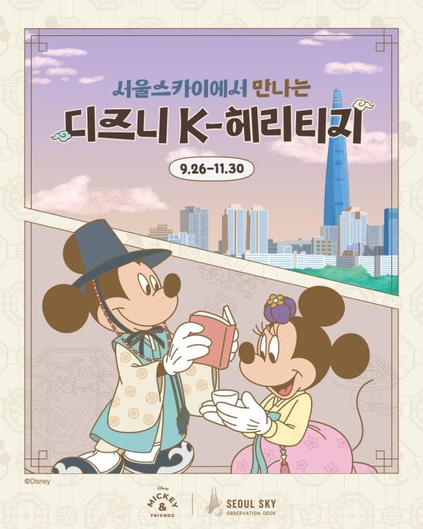 Lotte World Tower Seoul Sky Ticket