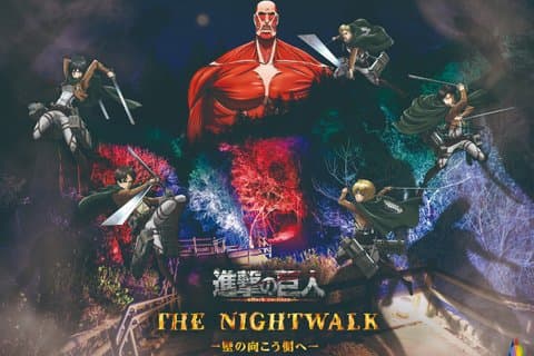 Attack on Titan THE NIGHTWALK -Beyond the Walls-（Nighttime Event）