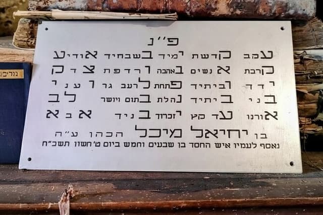 The Eastern Slovakia Jewish Heritage tour