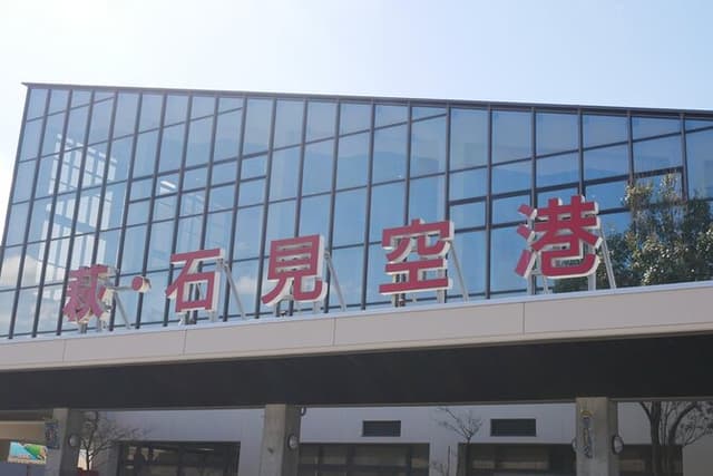Private Transfer Hagi Iwami Airport