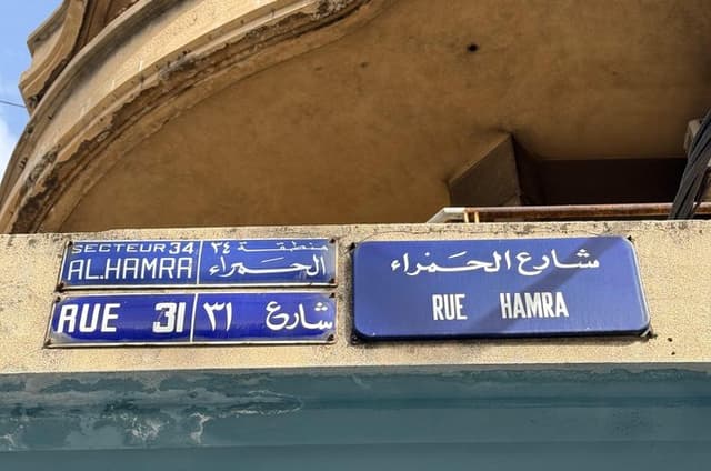 Times of Hamra