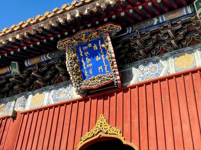 Lama Temple