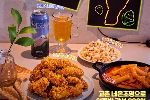 Kyochon Chicken (Apgujeong-Sinsa branch)