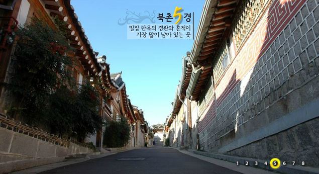 5th Bukchon 8 Views