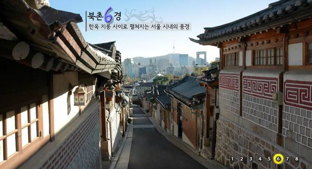 6th Bukchon 8 Views