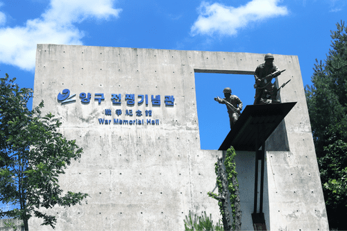 Yanggu War Memorial Hall 