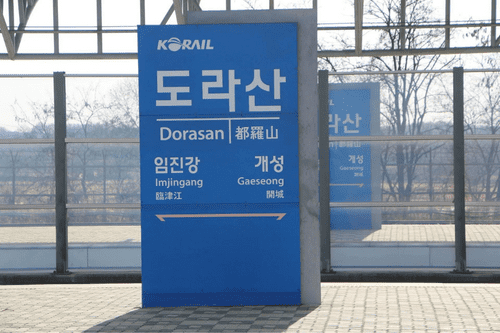 Stazione Dorasan