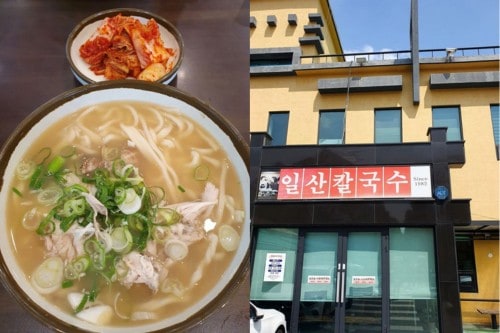 Ilsan Kalguksu 일산칼국수